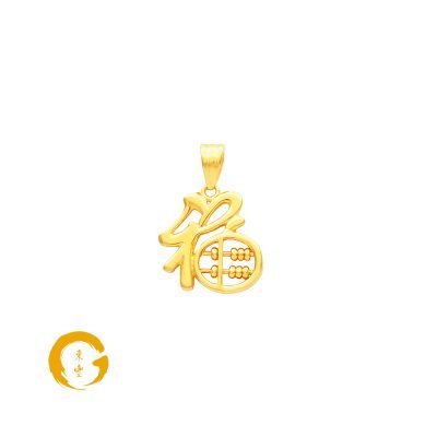 916 Gold Fu Auspicious Blessing Abacus Pendant